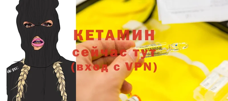 Кетамин VHQ  наркота  Остров 