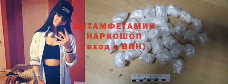 где продают   Остров  ОМГ ОМГ зеркало  МЕТАМФЕТАМИН Methamphetamine 