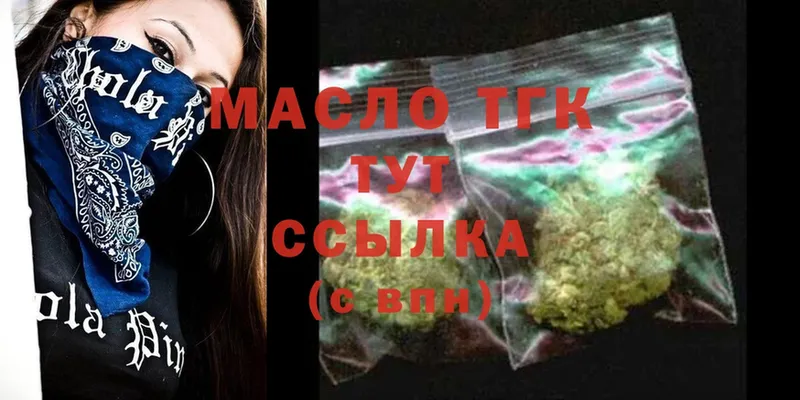 Дистиллят ТГК THC oil  кракен ссылки  Остров 